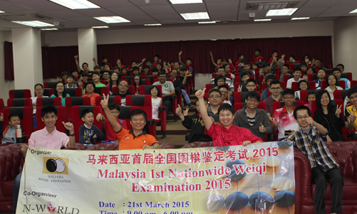 马来西亚首届全国围棋鉴定考试在马来亚大学孔子汉语学院举办图2