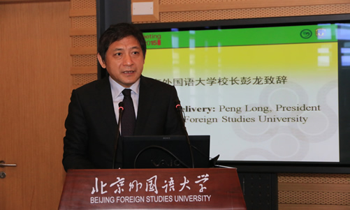 20151202-04“北京外国语大学承办海外孔子学院年会2015”举行图1