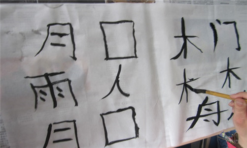 照片一:孩子们用毛笔书写汉字_副本