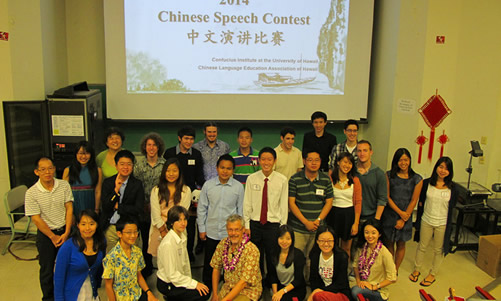 20140413夏威夷大学孔子学院成功举办第三届“夏威夷中文演讲比赛”暨汉语桥夏威夷赛区预选赛图1