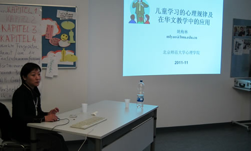 中国专家讲学团在慕尼黑进行汉语教学师资培训图2