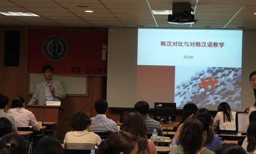 20120602-06韩国外国语大学孔子学院成功举办“第一届在韩汉语教师志愿者岗中培训”图3