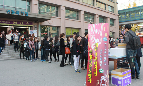 20131031韩国外国语大学孔子学院举办建院四周年庆祝活动图1