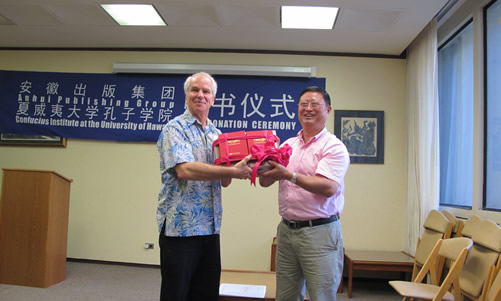 20131015安徽出版集团向夏威夷大学孔子学院赠书图1