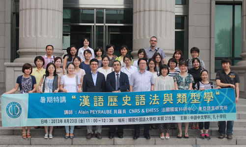 20130823法国汉学家贝罗贝先生访问韩外大孔子学院并举行讲座图3