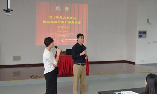 20160530第七届罗马国立住读学校孔子课堂夏令营在北京、上海开营图4