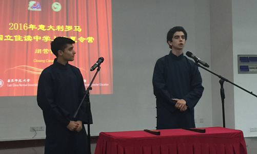 20160614中国,我们不想说再见——罗马国立住读学校孔子课堂上海、北京夏令营圆满结束图2