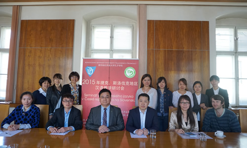 20150424捷克帕拉茨基大学孔子学院举办捷克、斯洛伐克地区汉语教学研讨会图1
