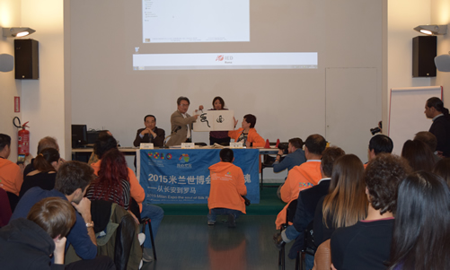 20151026意大利罗马大学孔子学院教师受邀出席欧洲设计学院书法体验活动图1