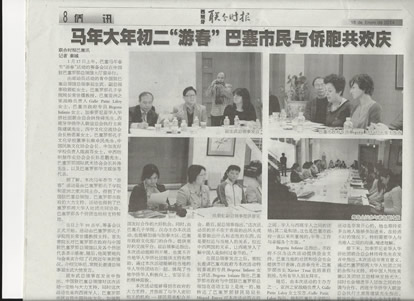 西班牙联合时报1