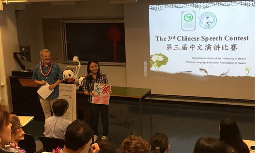 20150412夏威夷大学孔子学院成功举办第三届“夏威夷中文演讲比赛”图1