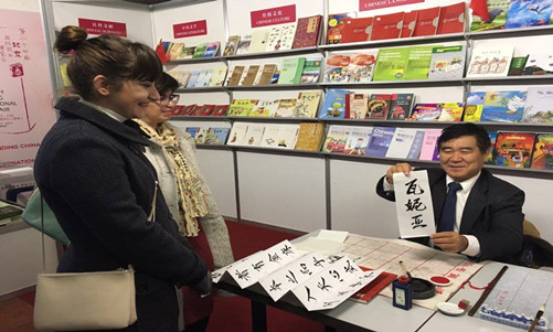 照片2:葛志强院长给保加利亚人用汉语写名字_副本