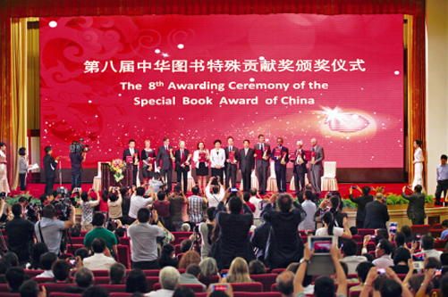 20140826罗马大学孔子学院意方院长马西尼教授荣获中华图书特殊贡献奖图1