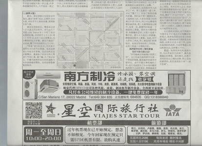 西班牙联合时报2