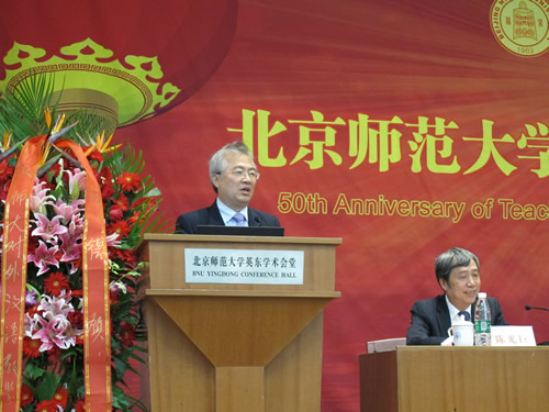 我校党委书记韩震出席北京师范大学对外汉语教学50周年庆典