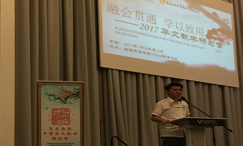 教育部副部长张盛闻致辞1_副本