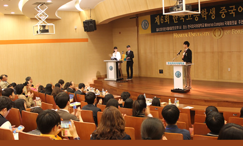 20150404韩国外国语大学孔子学院举办“第六届韩国高中生汉语大赛”图1