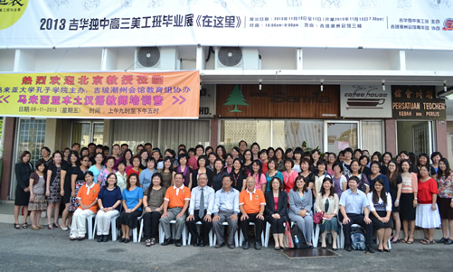 20131107-09马来亚大学孔子学院举办本土汉语教师培训图2