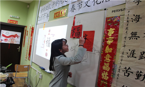图2-汉语教师王露露示范-书法福字_副本