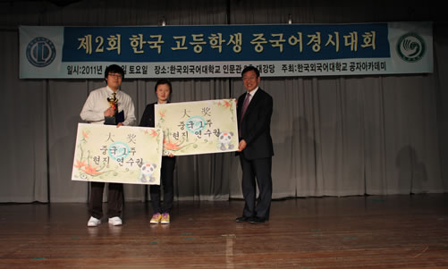 20110409第二届韩国高中生汉语演讲比赛在韩国外国语大学孔子学院成功举办图3
