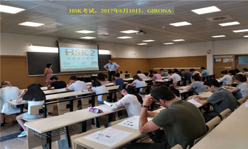 hsk考试girona考区考场_副本