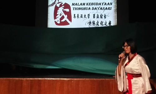 20160406马来亚大学孔子学院举办主题为“义海情深”的第二届中国文化之夜图2