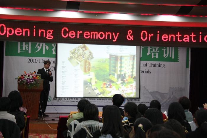 2010年国外汉语教师教材培训汉语优秀教材资源介绍