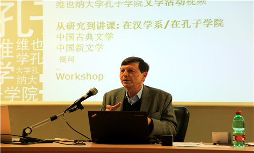 李夏德教授讲座现场_副本