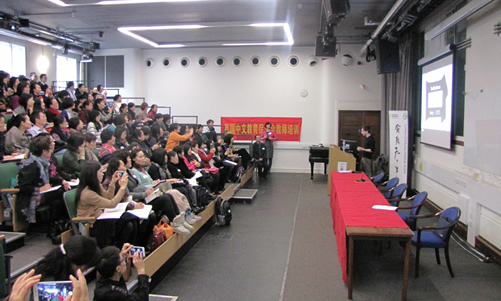20160306英国中文师资培训研讨会在伦敦孔子学院顺利举行图1
