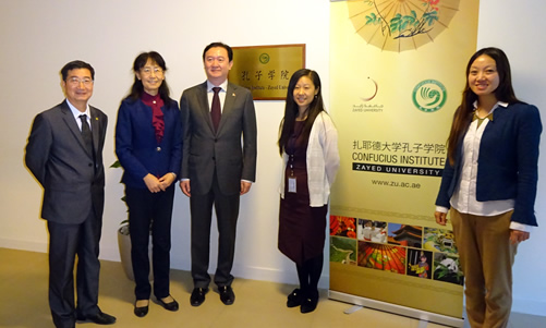 20150318中国驻阿联酋大使常华视察扎耶德大学孔子学院图1