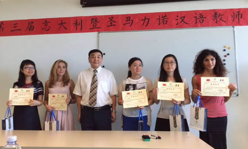 20150917罗马大学孔子学院教师代表参加第三届意大利汉语教师教学技能比赛图1
