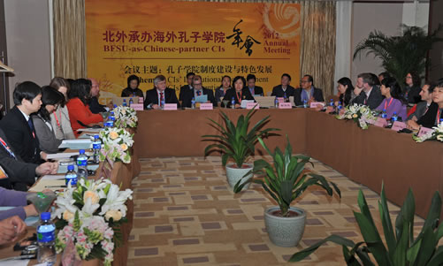 20121213-15北外承办海外孔子学院年会2012”举行图3