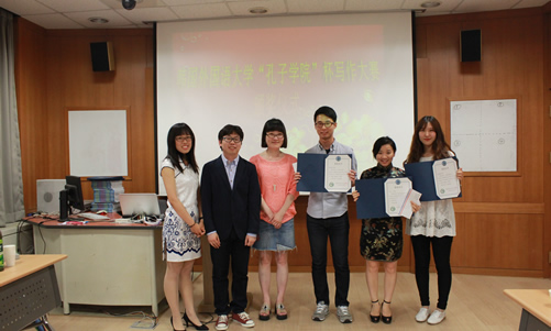20140611韩国外国语大学孔子学院举办第一届“孔子学院杯”写作大赛图1