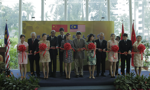 20140421马来亚大学孔子汉语学院举办庆祝中马建交40周年大型图片展开幕式图1