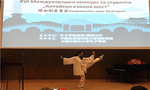 图五:大学生亚军许嘉怡表演太极_副本
