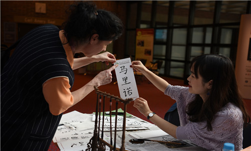孔院教师讲解书法