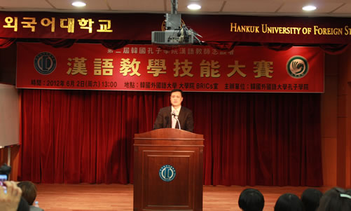 20120602韩国外国语大学孔子学院成功举办第二届在韩孔院汉语教师志愿者教学技能大赛图3