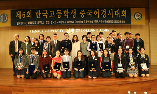 20150404韩国外国语大学孔子学院举办“第六届韩国高中生汉语大赛”图2