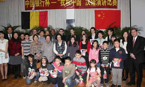 20110123布鲁塞尔孔子学院成功承办第五届“我和中国”汉语演讲比赛图1