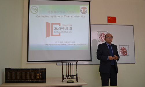 图1阿尔巴尼亚地拉那大学孔子学院举办孔子学院日活动