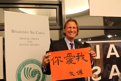 图1德国杜塞尔多夫孔子学院举办春节晚会