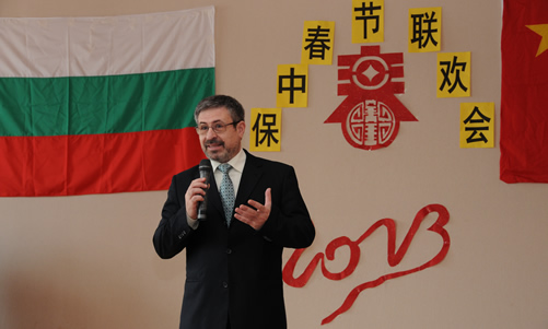 20130210索非亚孔子学院举办蛇年春节联欢会图2
