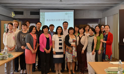 20130426-27维也纳大学孔子学院举办首届奥地利汉语教学研讨会图3