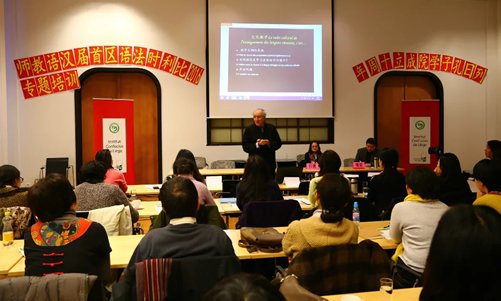 20160227比利时列日孔子学院举办比利时法语区首届汉语教师培训图3