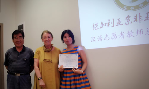 20160618保加利亚索非亚孔子学院举行汉语志愿者教师总结大会图3