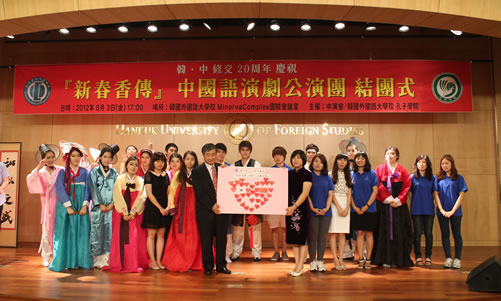 20120803韩国外国语大学孔子学院成功举办《春香新传》中文话剧演出启动仪式图2