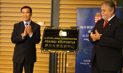 20151024匈牙利罗兰大学北京中心成立揭牌仪式在我校举行图1