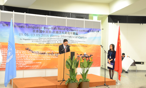 20160509维也纳大学孔子学院助力联合国中文日图1
