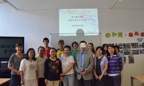 20140618第七届“汉语桥”世界中学生中文比赛奥地利赛区初赛在维也纳大学孔子学院举行图1