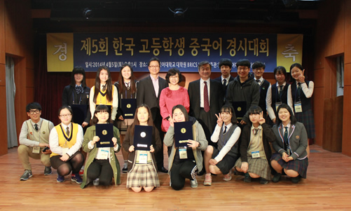 20140405韩国外国语大学孔子学院主办第五届韩国高中生汉语大赛图2